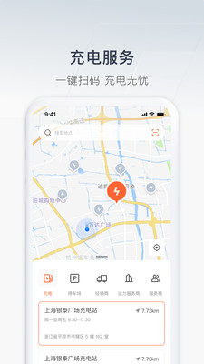 吉利远程汽车APP