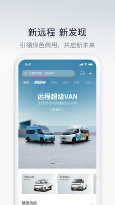 吉利远程汽车APP