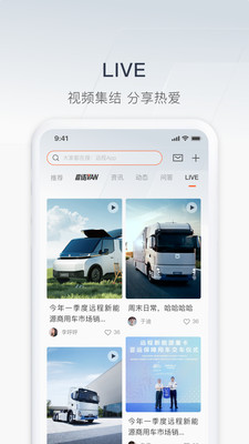 吉利远程汽车APP