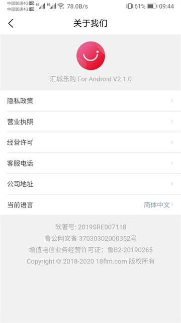 汇城乐购app