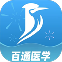 百通医学app