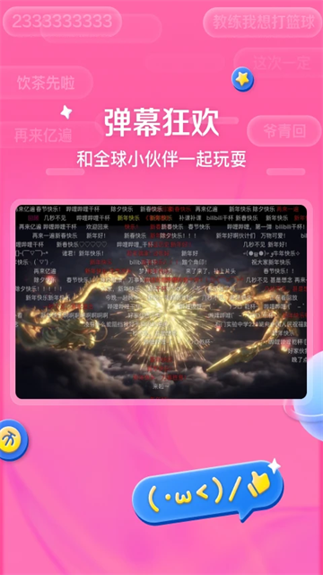 哔哩哔哩HD官方版