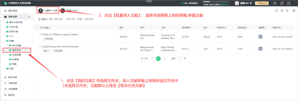 小绿鲸(英文文献阅读器)