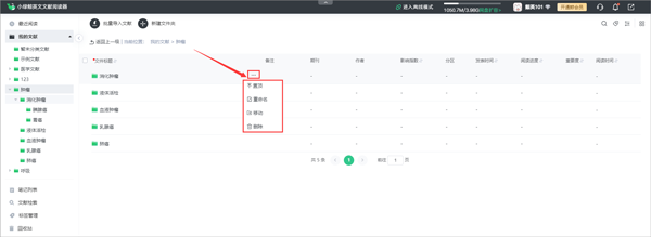 小绿鲸(英文文献阅读器)