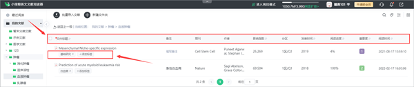 小绿鲸(英文文献阅读器)