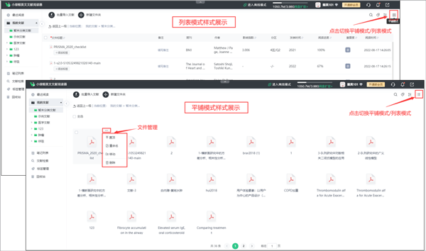 小绿鲸(英文文献阅读器)