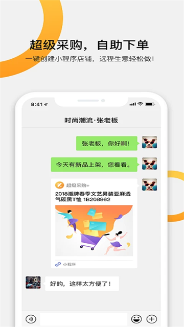 快批app