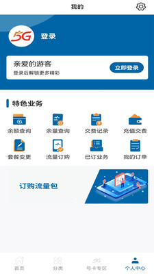 中国广电APP
