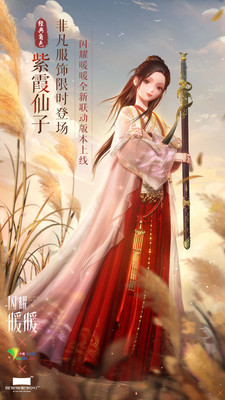 闪耀暖暖无限金币钻石全服装