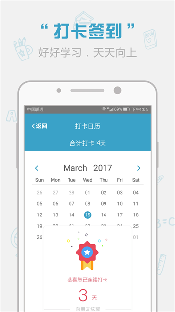 红宝书词汇app