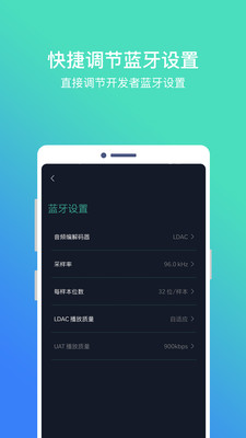 HiByBlue海贝耳机APP