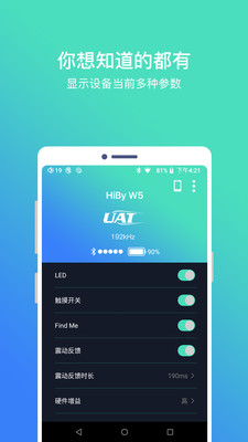HiByBlue海贝耳机APP