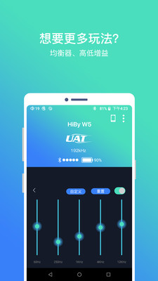 HiByBlue海贝耳机APP