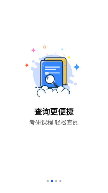 抢分app