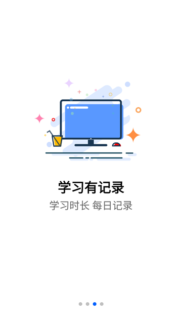 抢分app