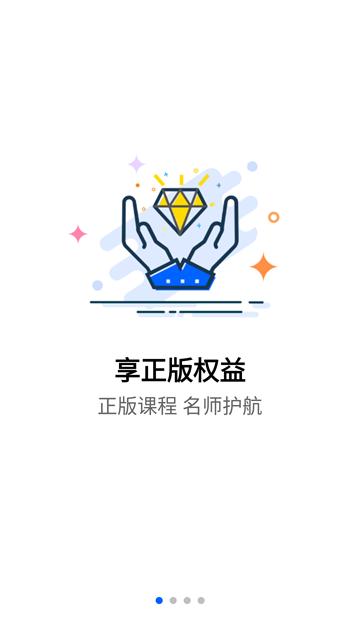 抢分app