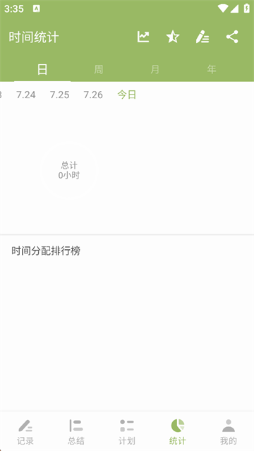 块时间app