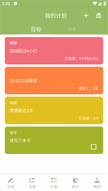 块时间app