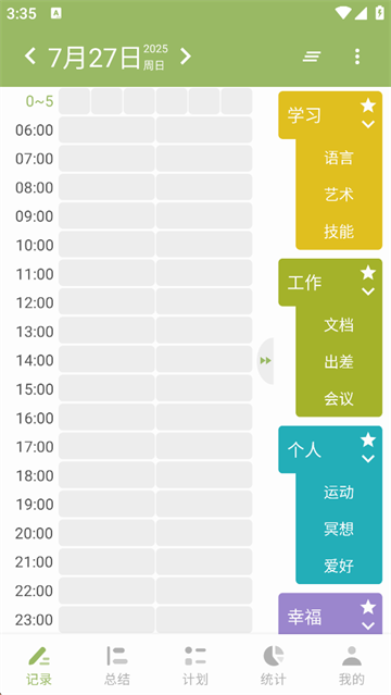 块时间app
