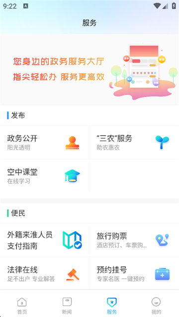 无线淮安客户端