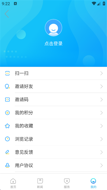 无线淮安客户端