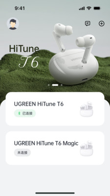 绿联耳机APP
