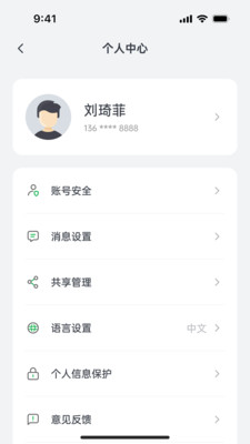 绿联耳机APP