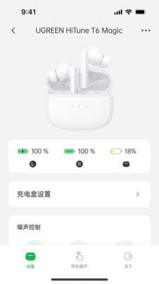 绿联耳机APP