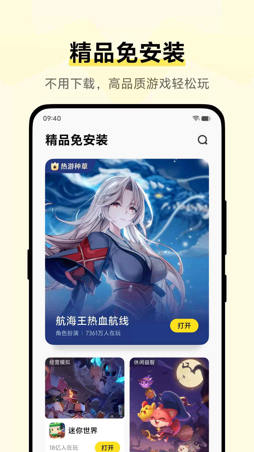 vivo小游戏(秒玩小游戏)