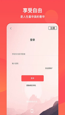 山东文旅通APP