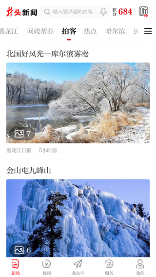 龙头新闻客户端