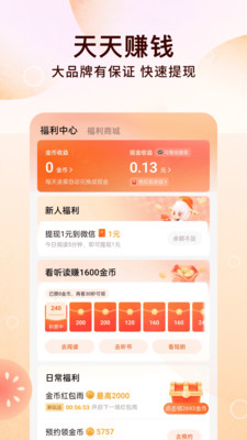 番茄小说免费版