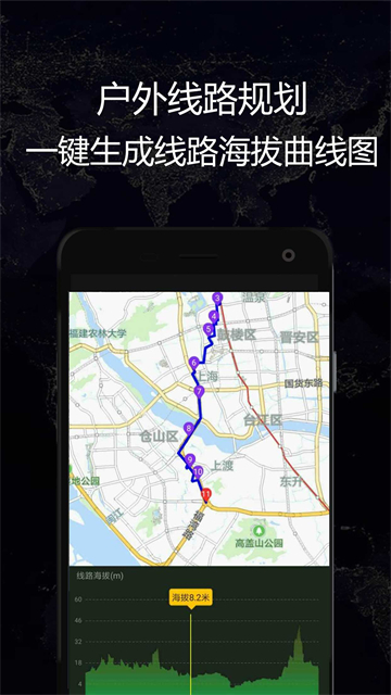 GPS实时海拔手机版