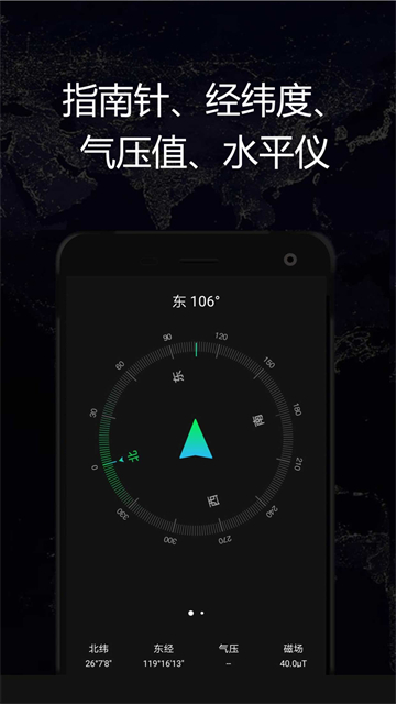 GPS实时海拔手机版