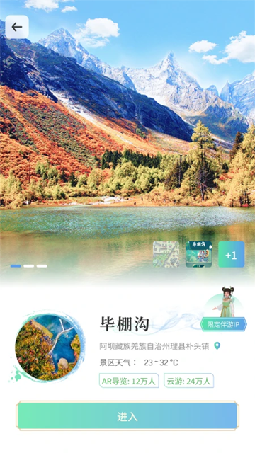 云游天下app