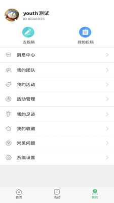 中青校园APP官方版