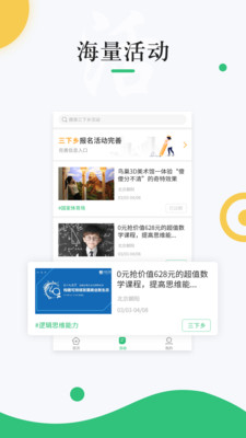 中青校园APP官方版