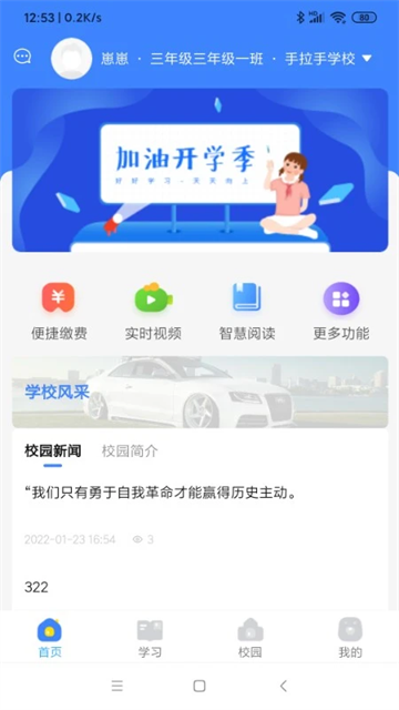 学安宝app