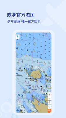 海e行海图导航APP