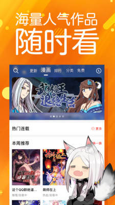 菠萝包漫画APP