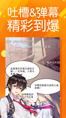 菠萝包漫画APP