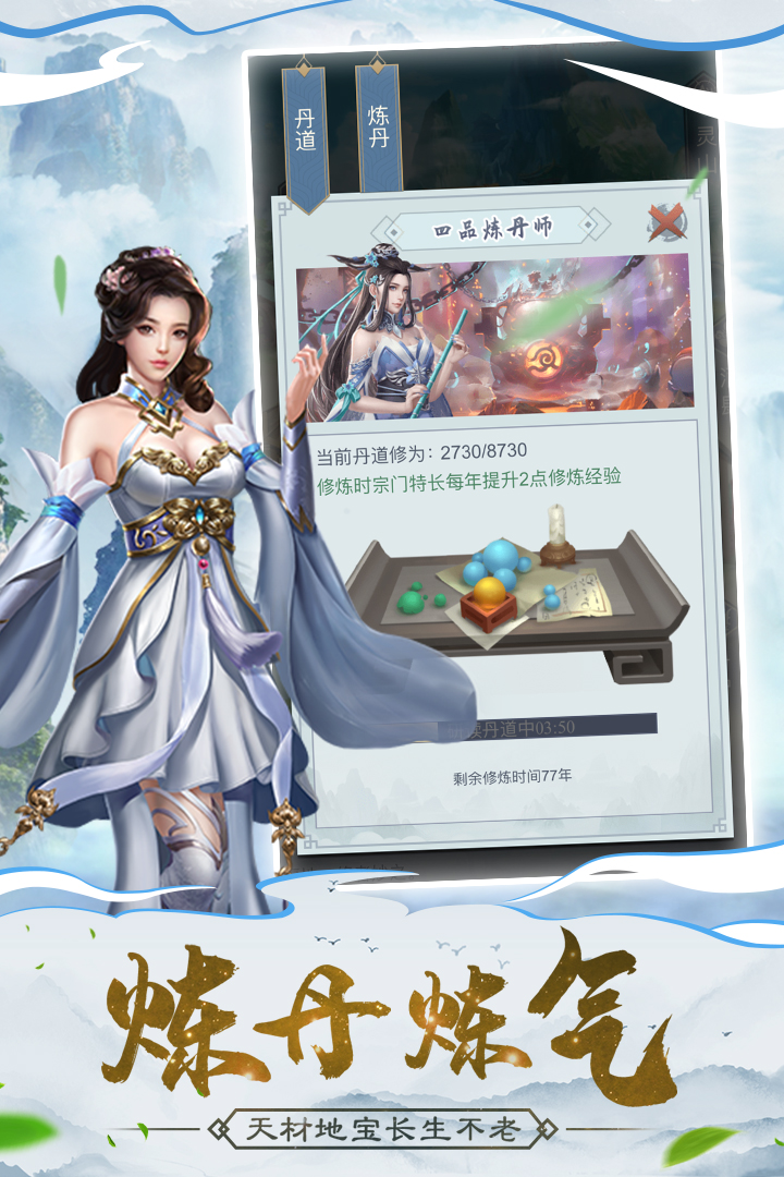 仙命决内置修改器破解版