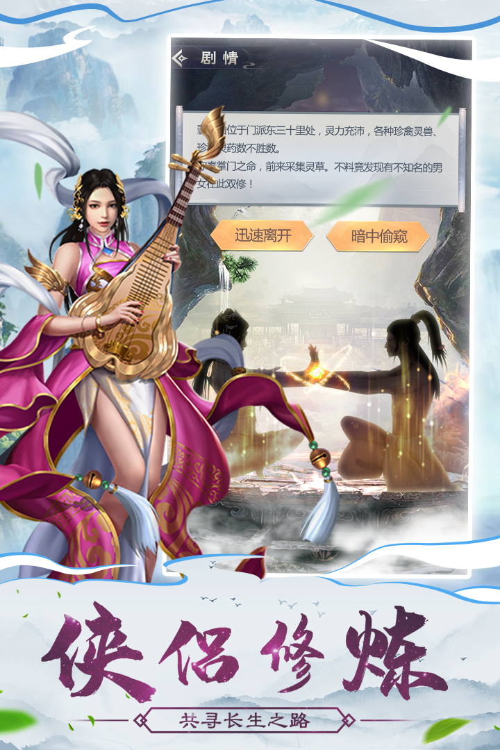 仙命决内置修改器破解版