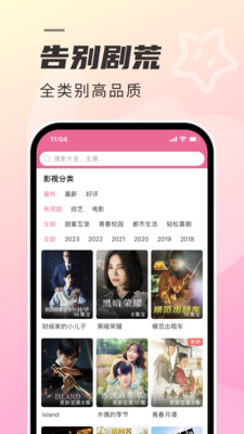 韩剧TVAPP