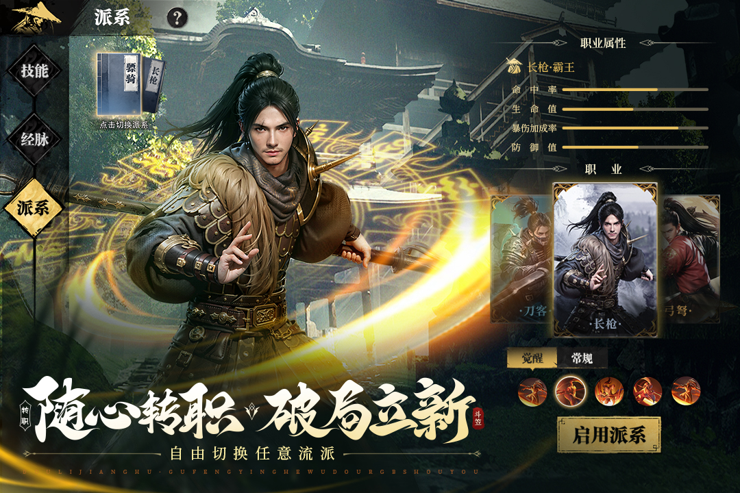 斗笠江湖官方版