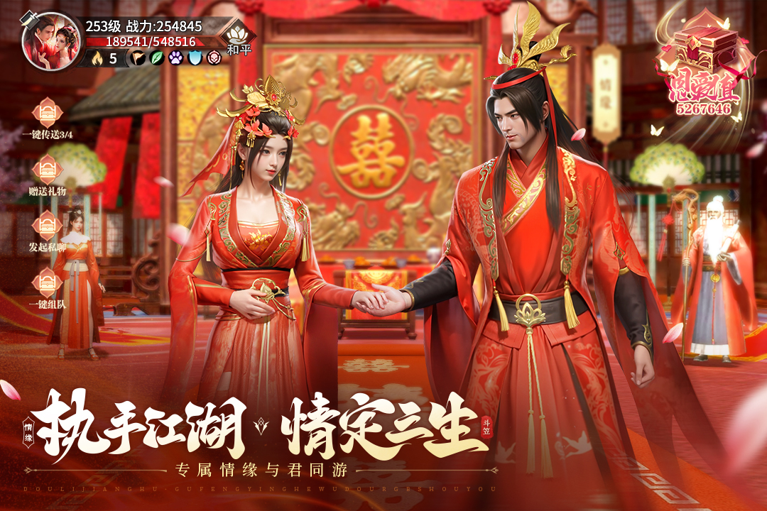 斗笠江湖官方版