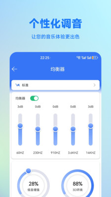 蓝牙调试助手APP