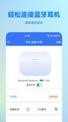 蓝牙调试助手APP