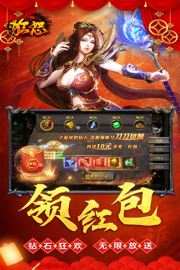 狂怒官方版