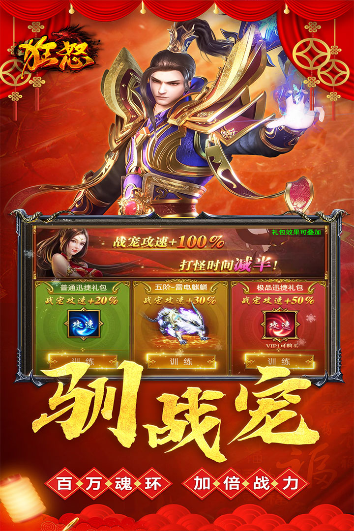 狂怒官方版